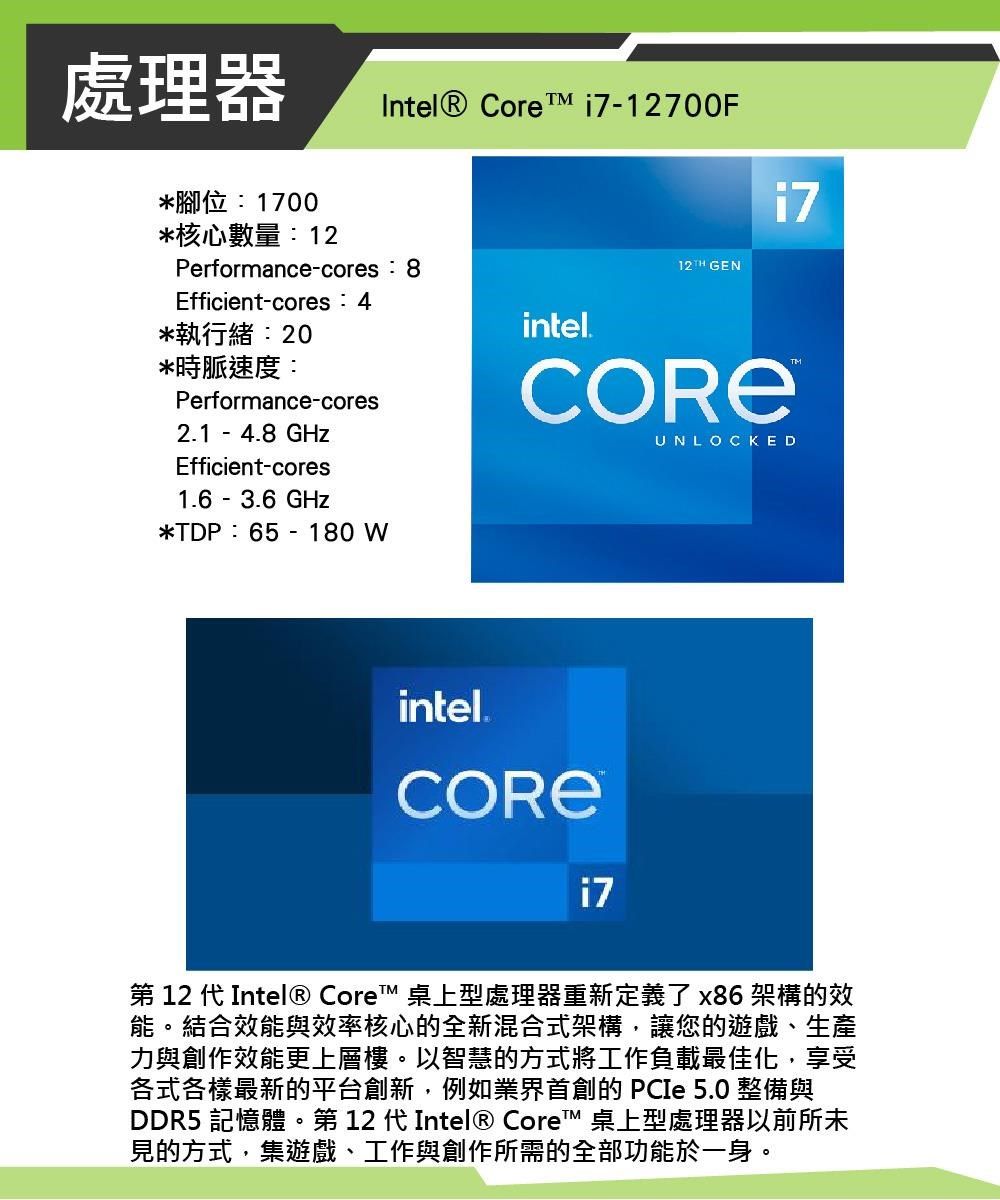 技嘉平台【不朽之王II】(I7-12700F/1TB SSD/32G D4/RTX4060Ti/Win11