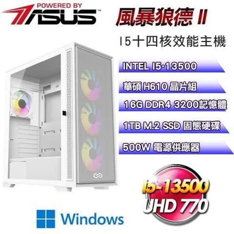 ASUS 華碩 【南紡購物中心】 平台【風暴狼德II】I5十四核娛樂效能Win11主機