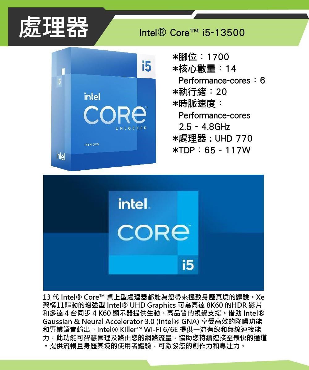 華碩平台【風暴狼德】(I5-13500/1TB SSD/16G D4/500W) - PChome 24h購物