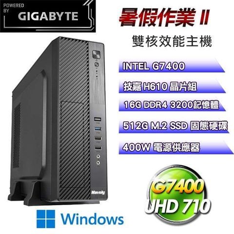 GIGABYTE 技嘉 【南紡購物中心】 平台【暑假作業II】Intel雙核娛樂影音辦公效能Win11主機