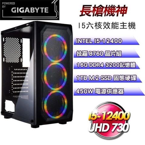 GIGABYTE 技嘉 【南紡購物中心】 平台【長槍機神】Intel六核SSD超值效能主機