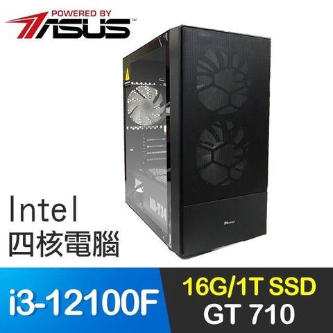 【南紡購物中心】 華碩系列【風之力】i3-12100F四核 GT710 影音電腦(16G/1T SSD)