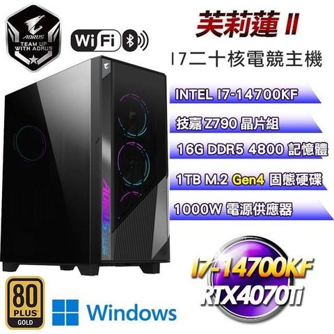 【南紡購物中心】GeForce RTX4070 Ti SUPER 16G技嘉平台【芙莉蓮II】I7二十核RTX4070TiS水冷電競WIFI效能Win11主機(16G/1TB)