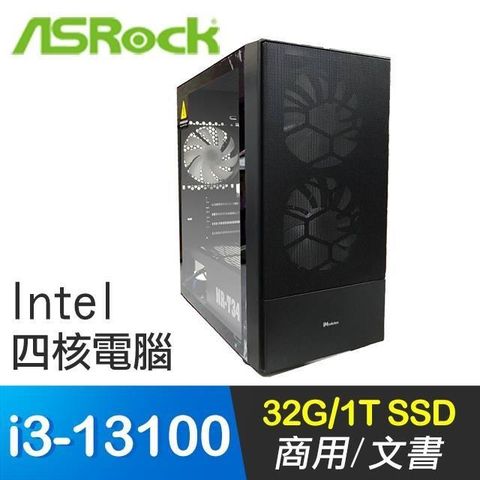 【南紡購物中心】 華擎系列【暴龍1】i3-13100四核 高效能電腦(32G/1T SSD)