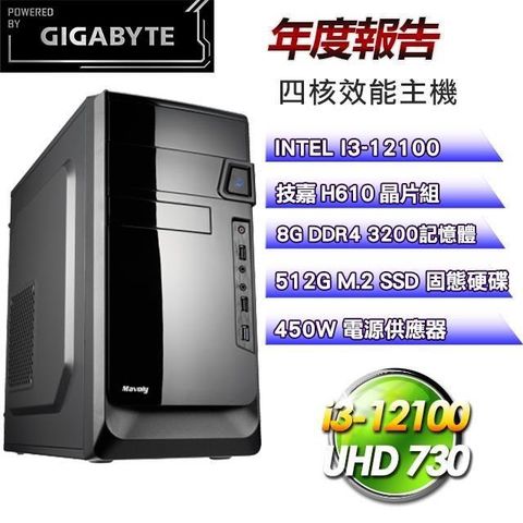 GIGABYTE 技嘉 【南紡購物中心】 平台【年度報告】Intel四核娛樂影音辦公效能主機