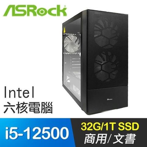 【南紡購物中心】 華擎系列【迅猛龍1】i5-12500六核 高效能電腦(32G/1T SSD)