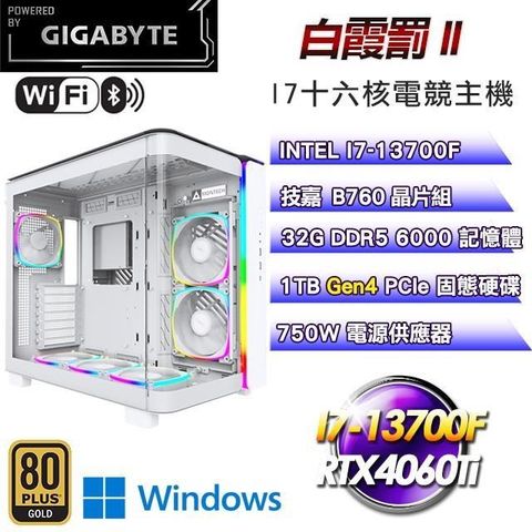 【南紡購物中心】 技嘉平台【白霞罰II】I7十六核RTX4060Ti電競水冷Win11主機(32G/1T SSD)