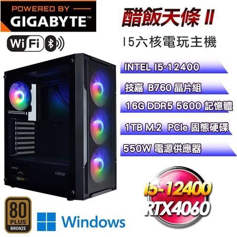 GIGABYTE 技嘉 【南紡購物中心】 平台【醋飯天條II】I5六核RTX4060電競效能Win11主機(16G/1T SSD)