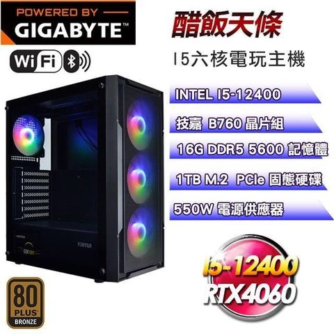 GIGABYTE 技嘉 【南紡購物中心】 平台【醋飯天條II】I5六核RTX4060電競效能Win11Pro主機(16G/1T SSD)