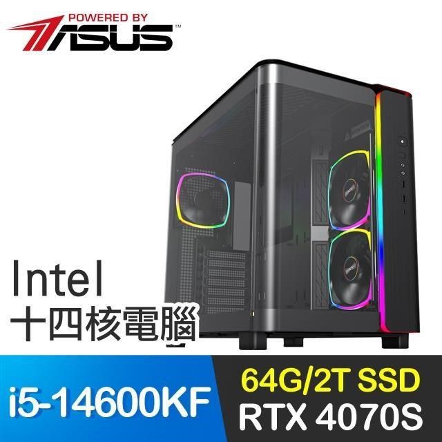 ASUS 華碩 【南紡購物中心】 系列【日光刃】i5-14600KF十四核 RTX4070S 電競電腦(64G/2T SSD)