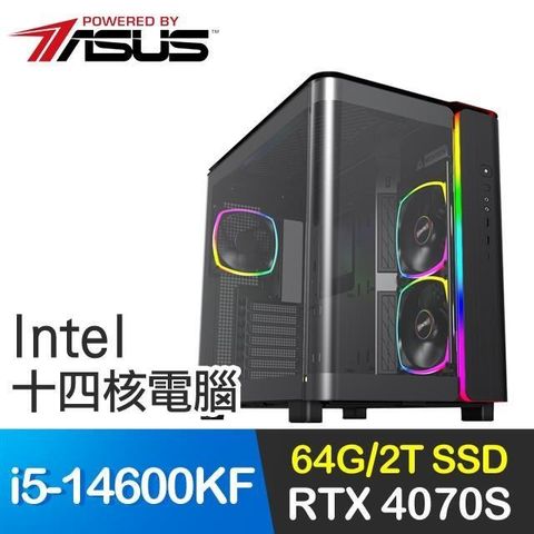 ASUS 華碩 【南紡購物中心】 系列【日光刃】i5-14600KF十四核 RTX4070S 電競電腦(64G/2T SSD)