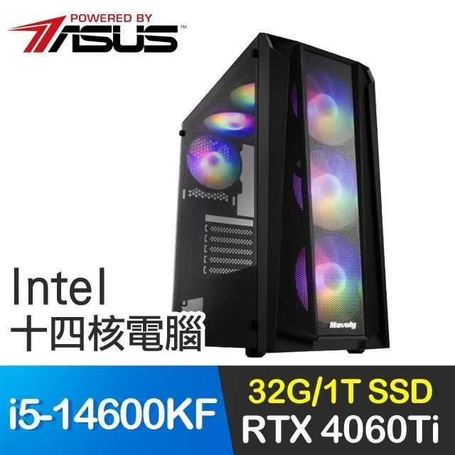 ASUS 華碩 【南紡購物中心】 系列【水流尾】i5-14600KF十四核 RTX4060Ti 電競電腦(32G/1T SSD)