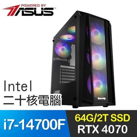 【南紡購物中心】 華碩系列【電磁飄浮】i7-14700F二十核 RTX4070 電玩電腦(64G/2T SSD)