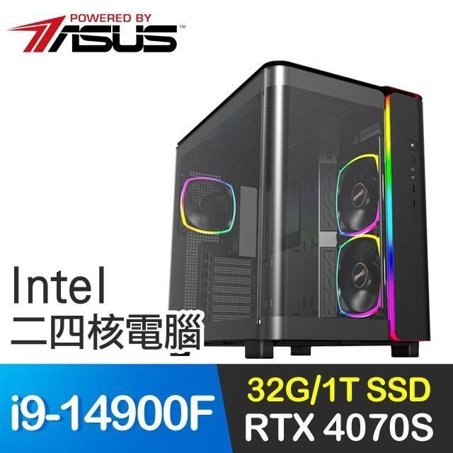 ASUS 華碩 【南紡購物中心】 系列【水流連打】i9-14900F二十四核 RTX4070S 電競電腦(32G/1T SSD)