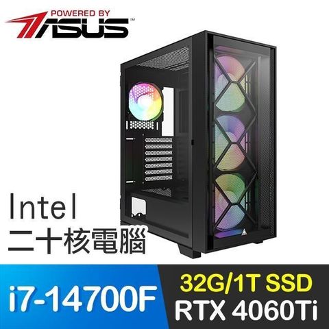 ASUS 華碩 【南紡購物中心】 系列【火焰戰士】i7-14700F二十核 RTX4060Ti 電玩電腦(32G/1T SSD)