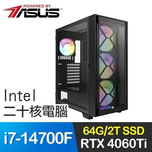 ASUS 華碩 【南紡購物中心】 系列【神速聖將】i7-14700F二十核 RTX4060Ti 電玩電腦(64G/2T SSD)