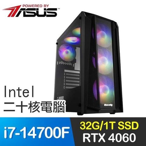 華碩系列【水舞劍神】i7-14700F二十核 RTX4060 獨顯電腦(32G/1T SSD)