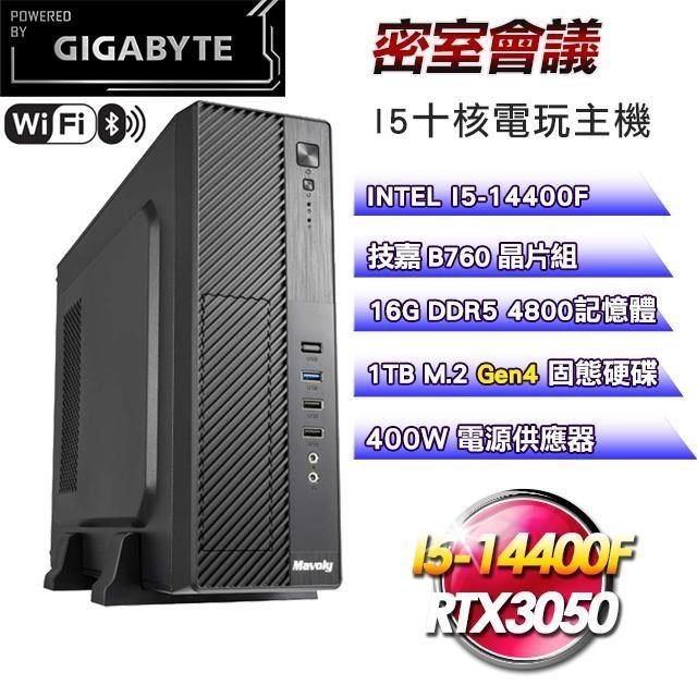 GIGABYTE 技嘉 【南紡購物中心】 平台【密室會議】I5十核RTX3050電玩效能主機(16G/1TB)