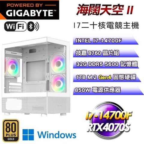 【南紡購物中心】 技嘉平台【海闊天空II】I7二十核RTX4070S電競LCD水冷WIFI效能Win11主機(32G/1TB)