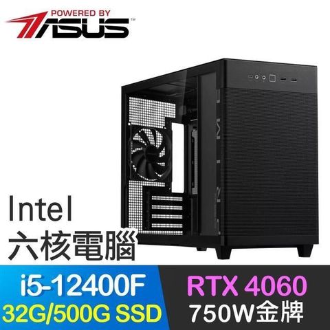 ASUS 華碩 【南紡購物中心】 系列【撒旦之鋒】i5-12400F六核 RTX4060電玩電腦(32G/500G SSD)