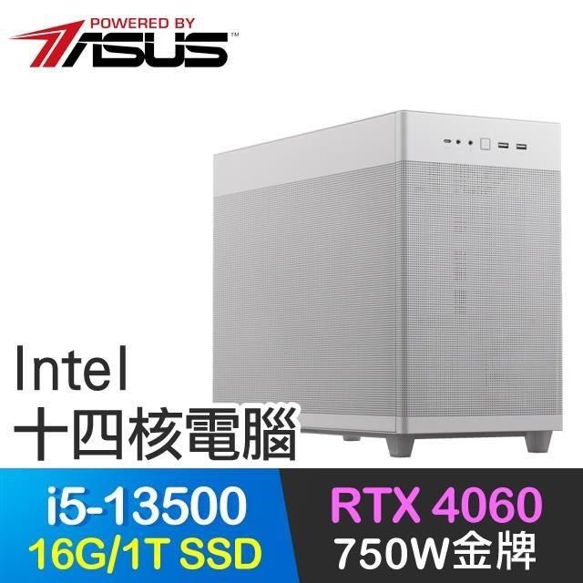 ASUS 華碩 【南紡購物中心】 系列【震地訣】i5-13500十四核 RTX4060電玩電腦(16G/1T SSD)