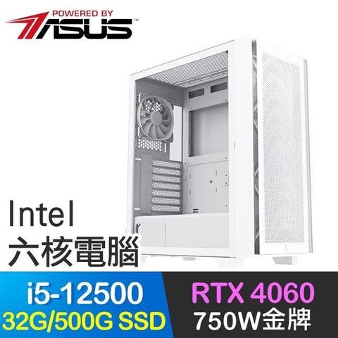 【南紡購物中心】 華碩系列【戰火弒神】i5-12500六核 RTX4060電玩電腦(32G/500G SSD)