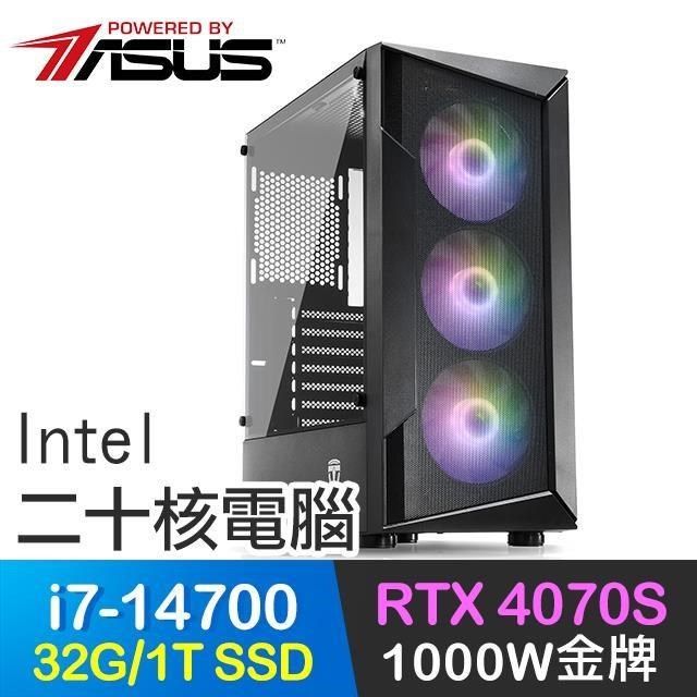 ASUS 華碩 【南紡購物中心】 系列【繞指柔劍】i7-14700二十核 RTX4070S 電玩電腦(32G/1T SSD)