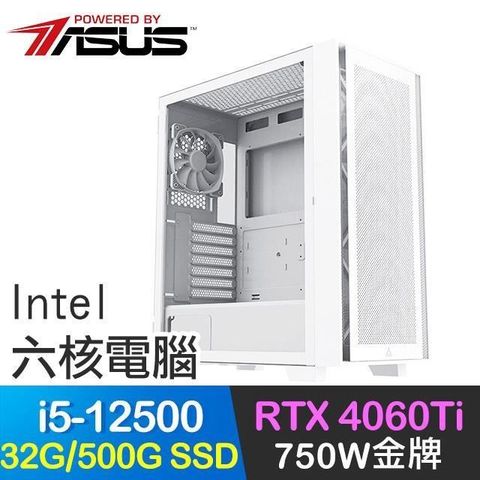 【南紡購物中心】 華碩系列【月戟】i5-12500六核 RTX4060Ti 電玩電腦(32G/500G SSD)