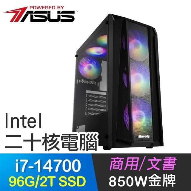 ASUS 華碩 【南紡購物中心】 系列【極巨大地I】i7-14700二十核 高效能電腦(96G/2T SSD)