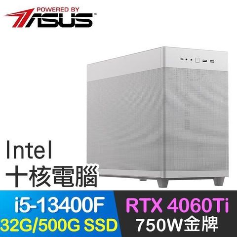 ASUS 華碩 【南紡購物中心】 系列【冰箭光球】i5-13400F十核 RTX4060Ti 電玩電腦(32G/500G SSD)