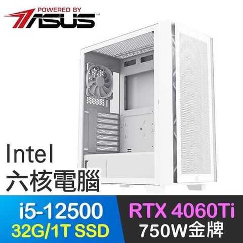 【南紡購物中心】 華碩系列【狂魔槍】i5-12500六核 RTX4060Ti 電玩電腦(32G/1T SSD)