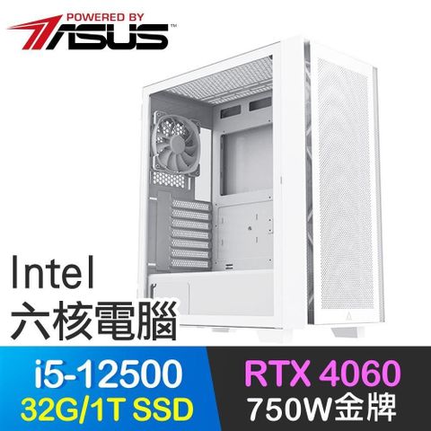 【南紡購物中心】 華碩系列【或天戟】i5-12500六核 RTX4060電玩電腦(32G/1T SSD)