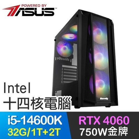 【南紡購物中心】 華碩系列【天躍地凌】i5-14600K十四核 RTX4060 電玩電腦(32G/1T SSD+2T)