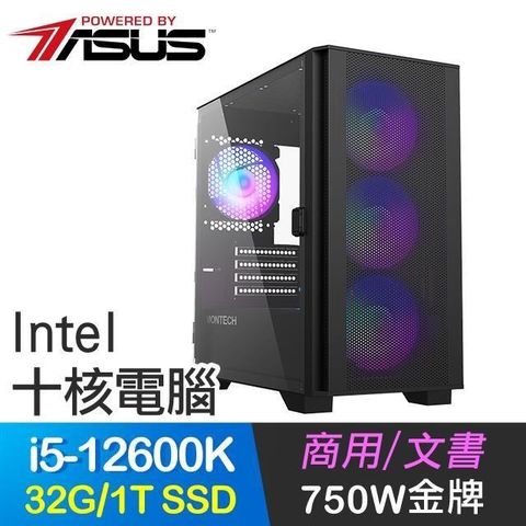 【南紡購物中心】 華碩系列【藍蝶毒霧】i5-12600K十核 高效能電腦(32G/1T SSD)