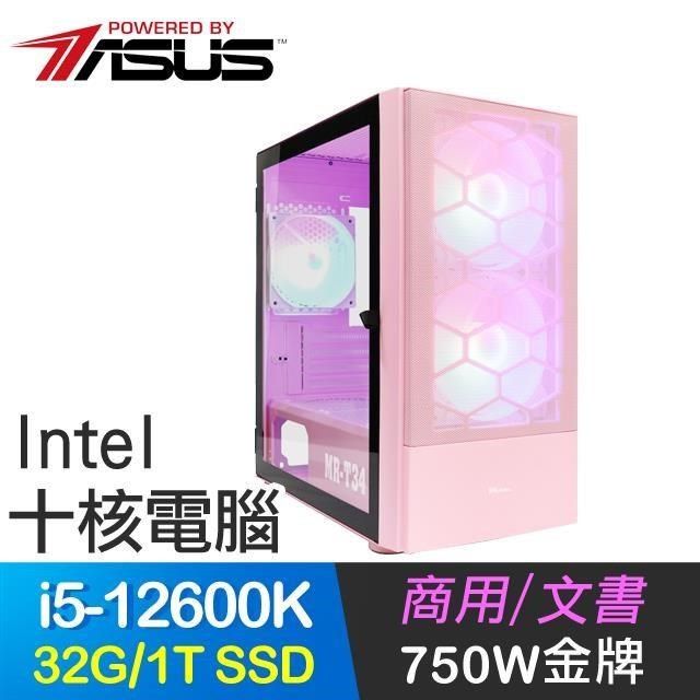 ASUS 華碩 【南紡購物中心】 系列【赤鴻飛羽】i5-12600K十核 高效能電腦(32G/1T SSD)