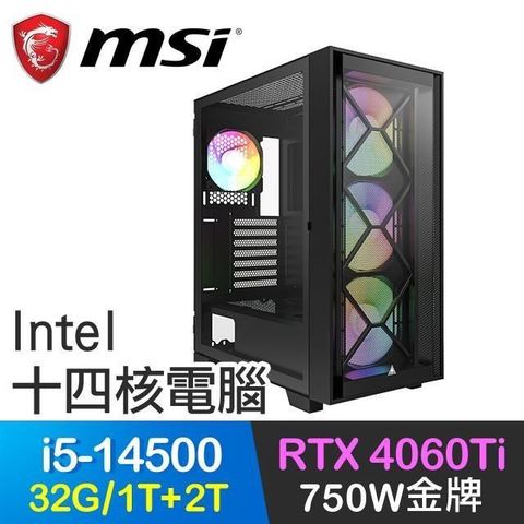 MSI 微星 【南紡購物中心】 系列【戰國策】i5-14500十四核 RTX4060Ti 電玩電腦(32G/1T SSD+2T)