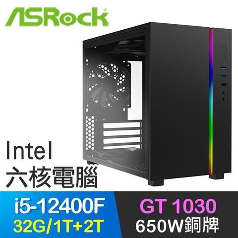 【南紡購物中心】 華擎系列【火焚三界】i5-12400F六核 GT1030 電玩電腦(32G/1T SSD+2T)