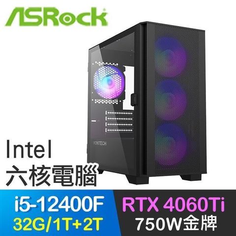 【南紡購物中心】 華擎系列【魔羅天章】i5-12400F六核 RTX4060Ti 電玩電腦(32G/1T SSD+2T)