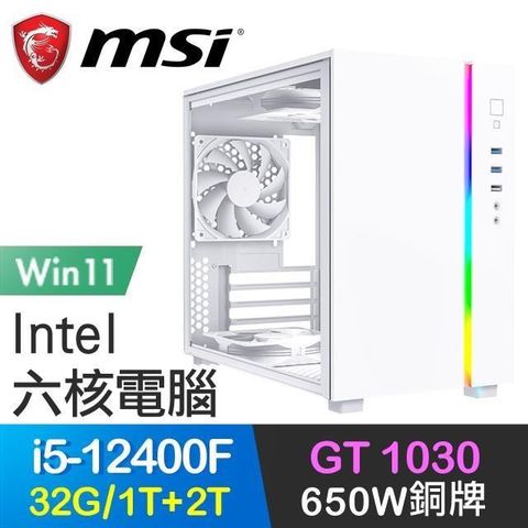 【南紡購物中心】 微星系列【捍衛任務Win】i5-12400F六核 GT1030 電玩電腦(32G/1T SSD+2T/Win11)