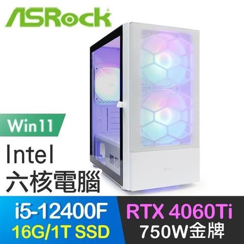 ASRock 華擎 【南紡購物中心】 系列【青龍出水Win】i5-12400F六核 RTX4060Ti 電玩電腦(16G/1T SSD/Win11)