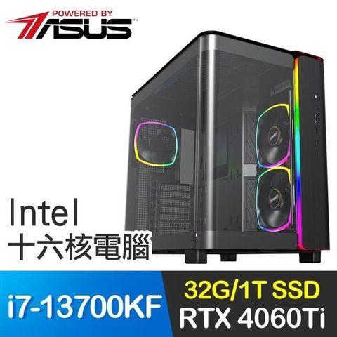 【南紡購物中心】 華碩系列【閃電屏障】i7-13700KF十六核 RTX4060Ti 電競電腦(32G/1T SSD)