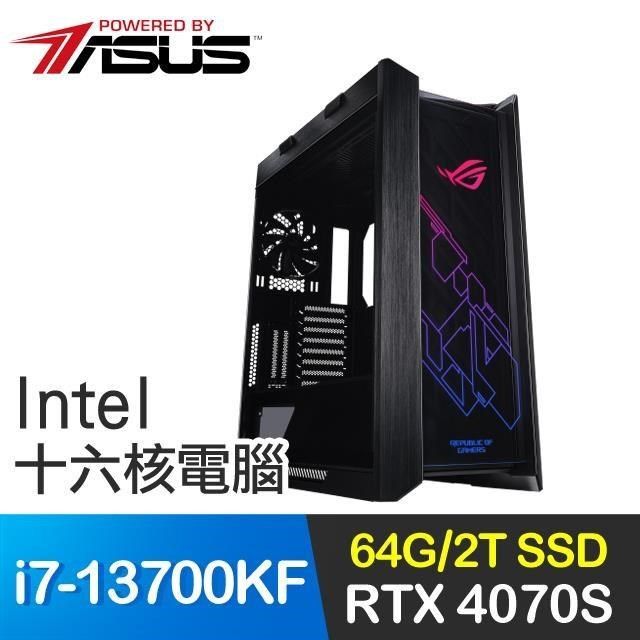 ASUS 華碩 【南紡購物中心】 系列【天使展翼】i7-13700KF十六核 RTX4070S 電競電腦(64G/2T SSD)