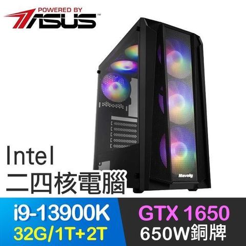 【南紡購物中心】 華碩系列【金屬亡靈】i9-13900K二十四核 GTX1650 電玩電腦(32G/1T SSD+2T)