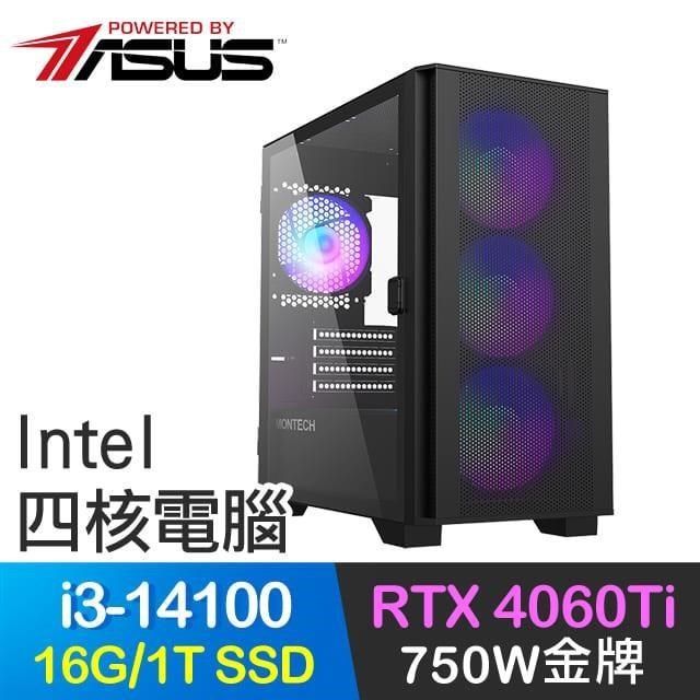 ASUS 華碩 【南紡購物中心】 系列【赤壁之戰】i3-14100四核 RTX4060Ti 電玩電腦(16G/1T SSD)