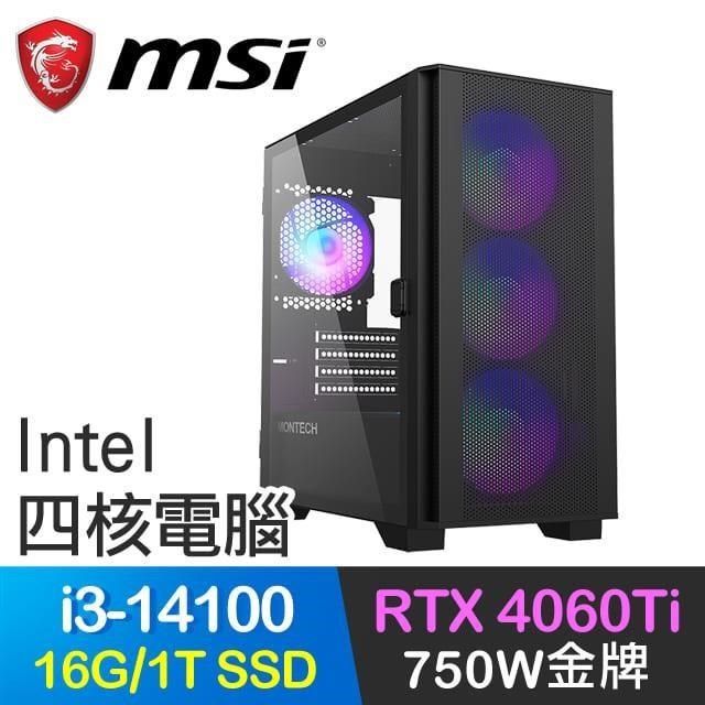 MSI 微星 【南紡購物中心】 系列【復仇之矛】i3-14100四核 RTX4060Ti 電玩電腦(16G/1T SSD)