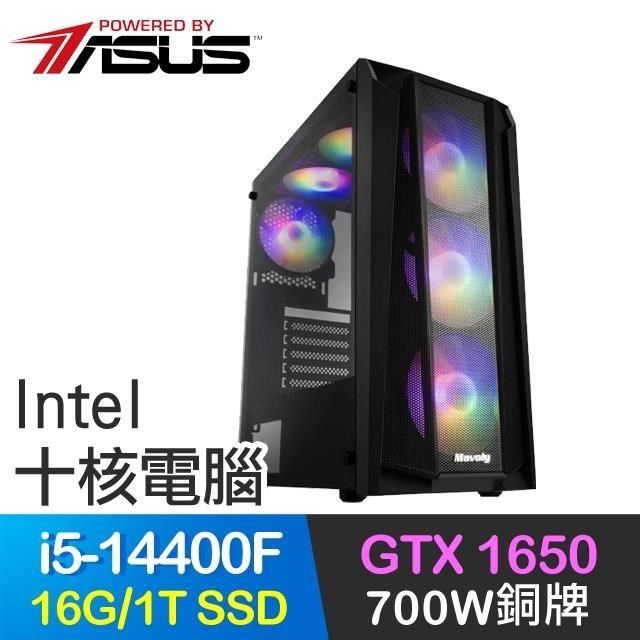 ASUS 華碩 【南紡購物中心】 系列【極夜星雨】i5-14400F十核 GTX1650 電玩電腦(16G/1T SSD)