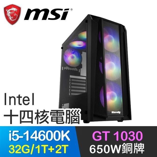 MSI 微星 【南紡購物中心】 系列【一刀萬式】i5-14600K十四核 GT1030 電玩電腦(32G/1T SSD+2T)