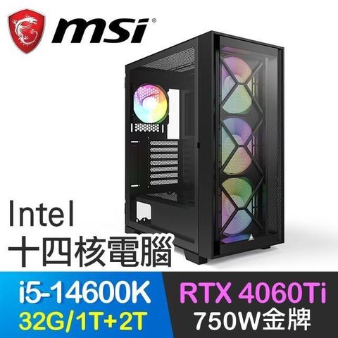 MSI 微星 【南紡購物中心】 系列【斬破雙弓】i5-14600K十四核 RTX4060Ti 電玩電腦(32G/1T SSD+2T)