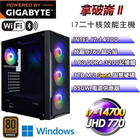 GIGABYTE 技嘉 【南紡購物中心】 平台【拿破崙II】I7-14700二十核WIFI商務Win11主機(16G/1TB SSD)