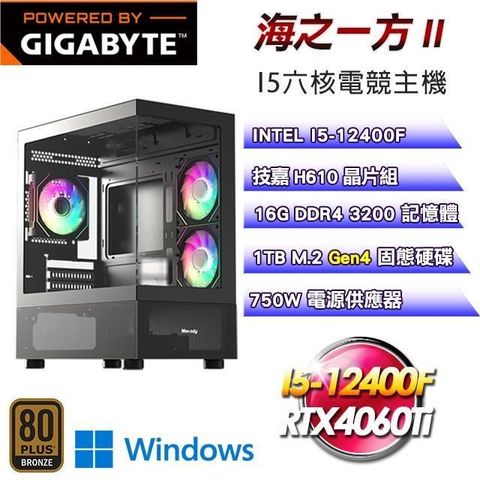 GIGABYTE 技嘉 【南紡購物中心】 平台【海之一方II】I5-12400F六核RTX4060Ti電競Win11Pro主機(16G/1TB SSD)